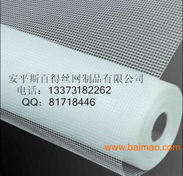 耐堿網(wǎng)格布 玻璃纖維網(wǎng)格布 外墻保溫生產(chǎn)廠家斯百得,耐堿網(wǎng)格布 玻璃纖維網(wǎng)格布 外墻保溫生產(chǎn)廠家斯百得生產(chǎn)廠家,耐堿網(wǎng)格布 玻璃纖維網(wǎng)格布 外墻保溫生產(chǎn)廠家斯百得價格